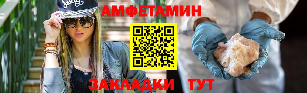 АМФ 97% Сызрань