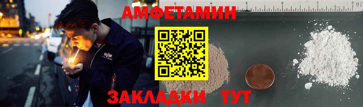 АМФЕТАМИН  Вход с VPN  Сызрань  АМФЕТАМИН VHQ 