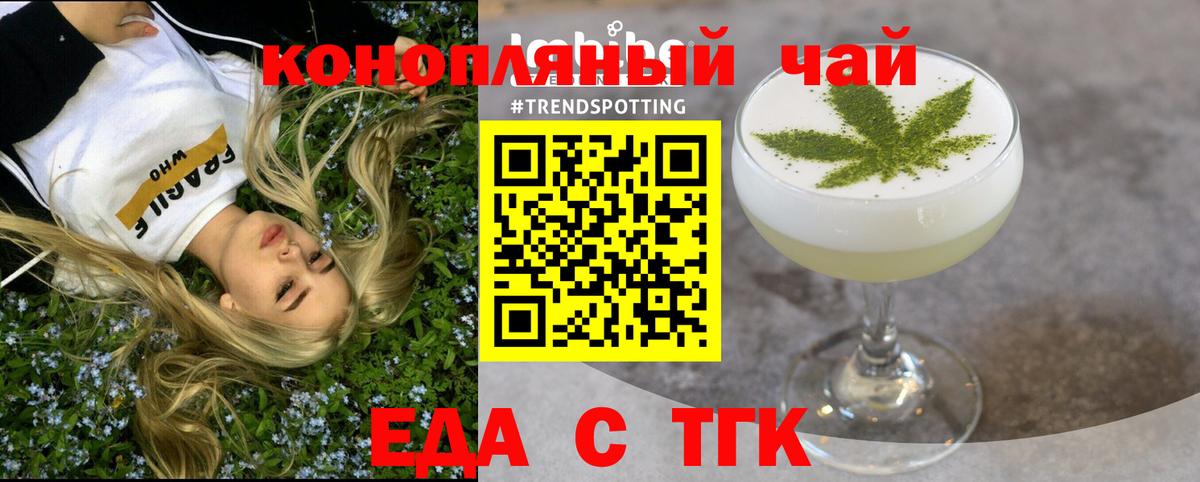 Сызрань  Cannafood конопля  Вход с VPN 