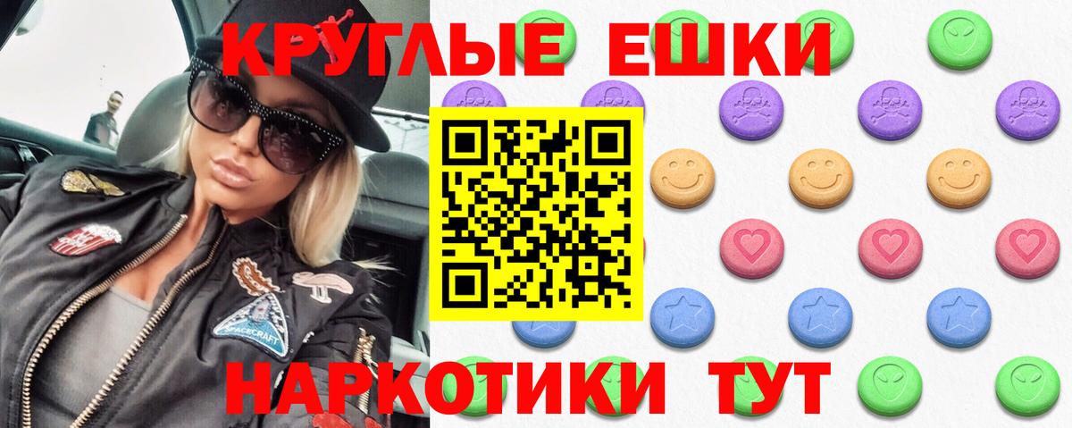 Экстази 99% Сызрань