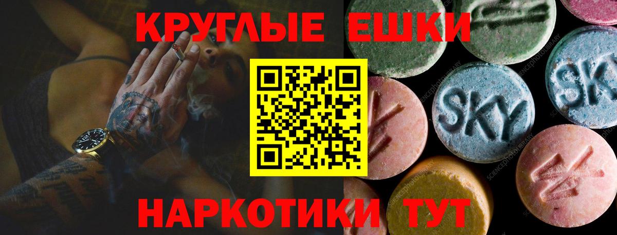 ЭКСТАЗИ Punisher  Экстази 99%  ЭКСТАЗИ  Сызрань  Вход с VPN 