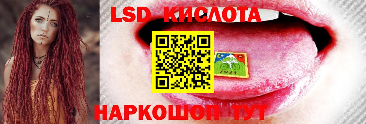 ЛСД экстази кислота Сызрань