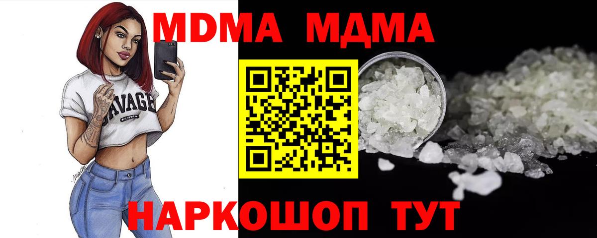 MDMA crystal Сызрань