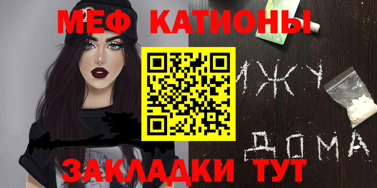 Меф мука Сызрань