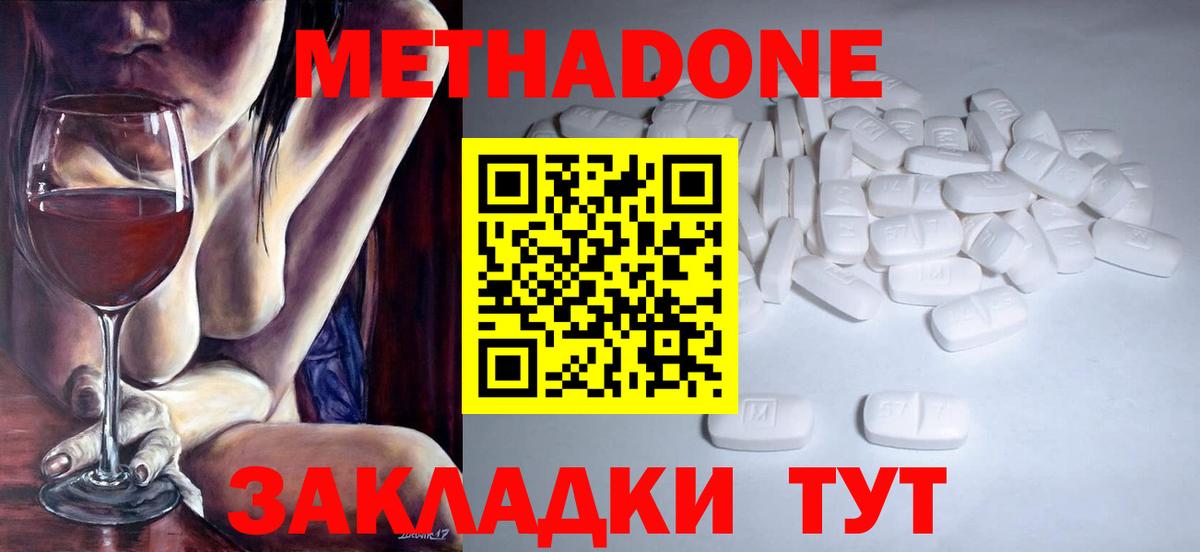 Метадон VHQ  omg   Сызрань  Вход с VPN 