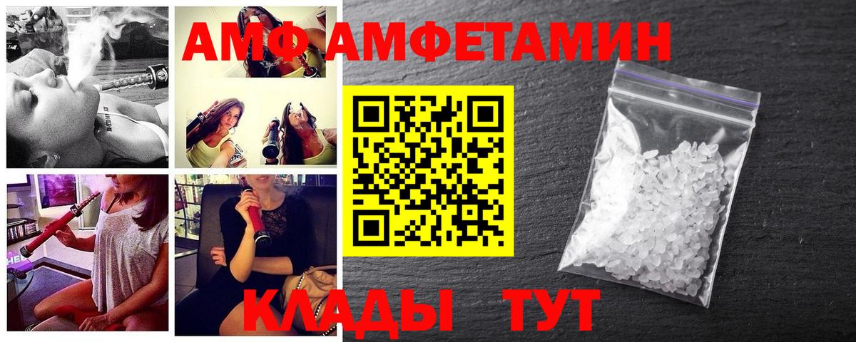 МЕТАМФЕТАМИН винт  Вход с VPN  Сызрань 
